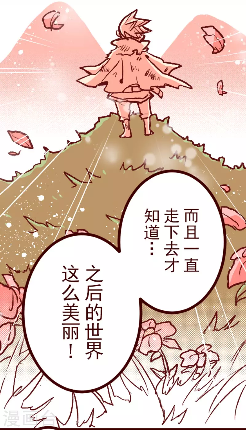 第216话 小绿的世界3-第216话