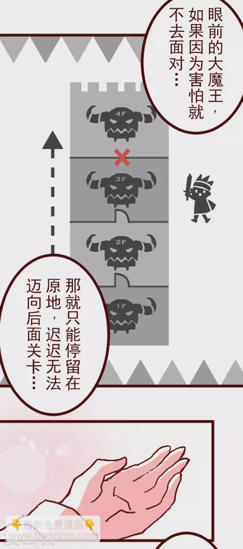 第216话 小绿的世界3-第216话