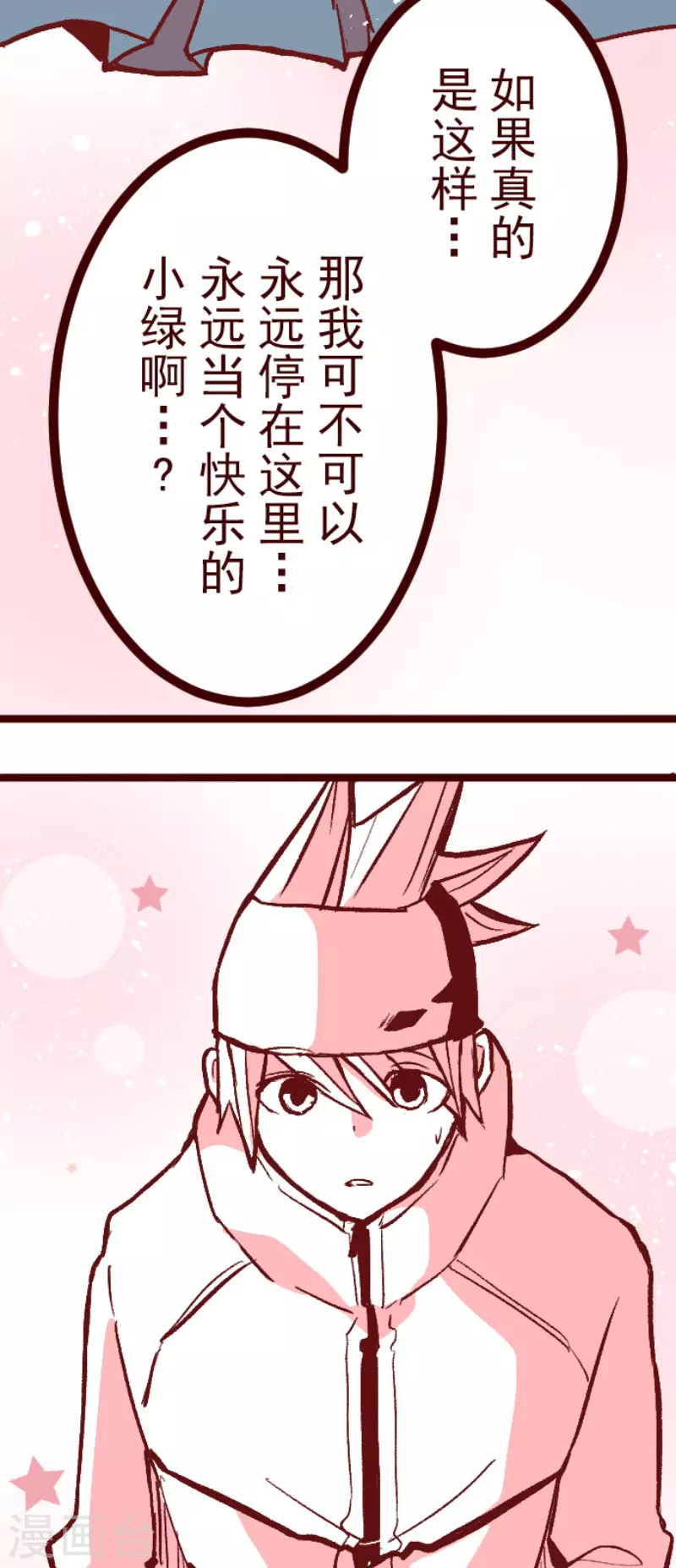 第216话 小绿的世界3-第216话