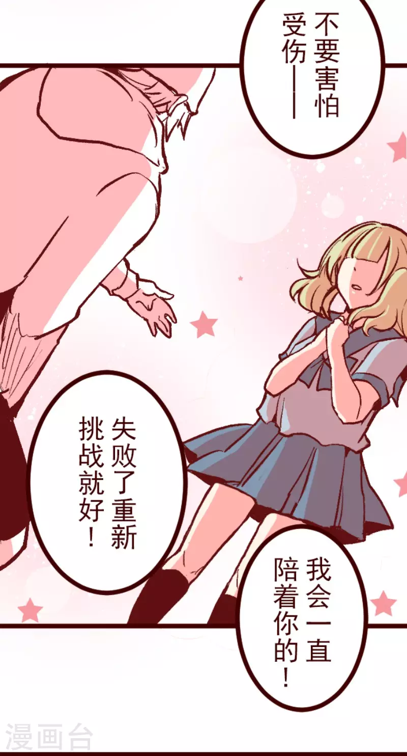 第216话 小绿的世界3-第216话