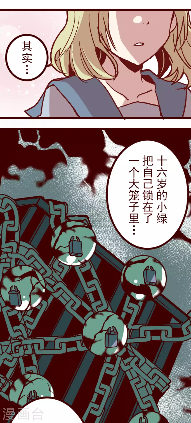 第216话 小绿的世界3-第216话