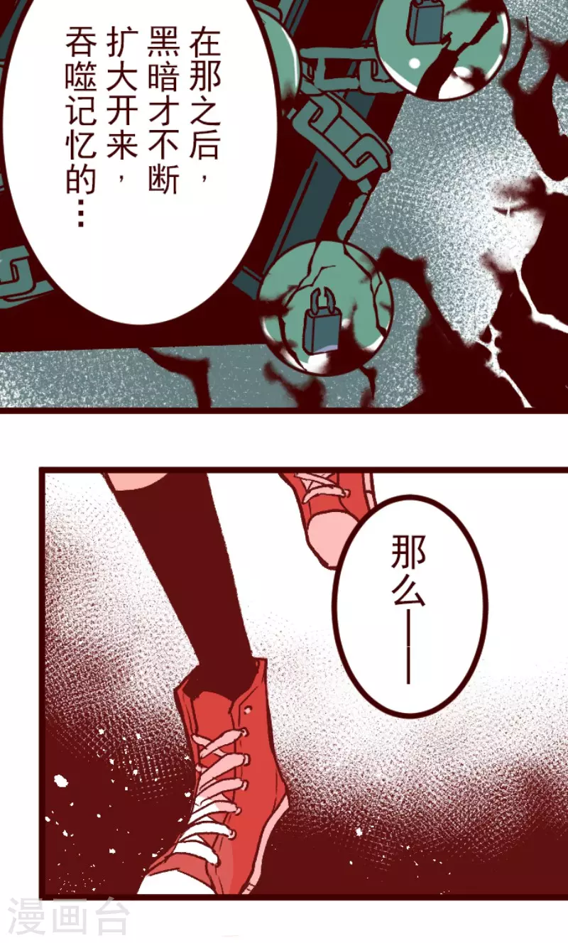 第216话 小绿的世界3-第216话