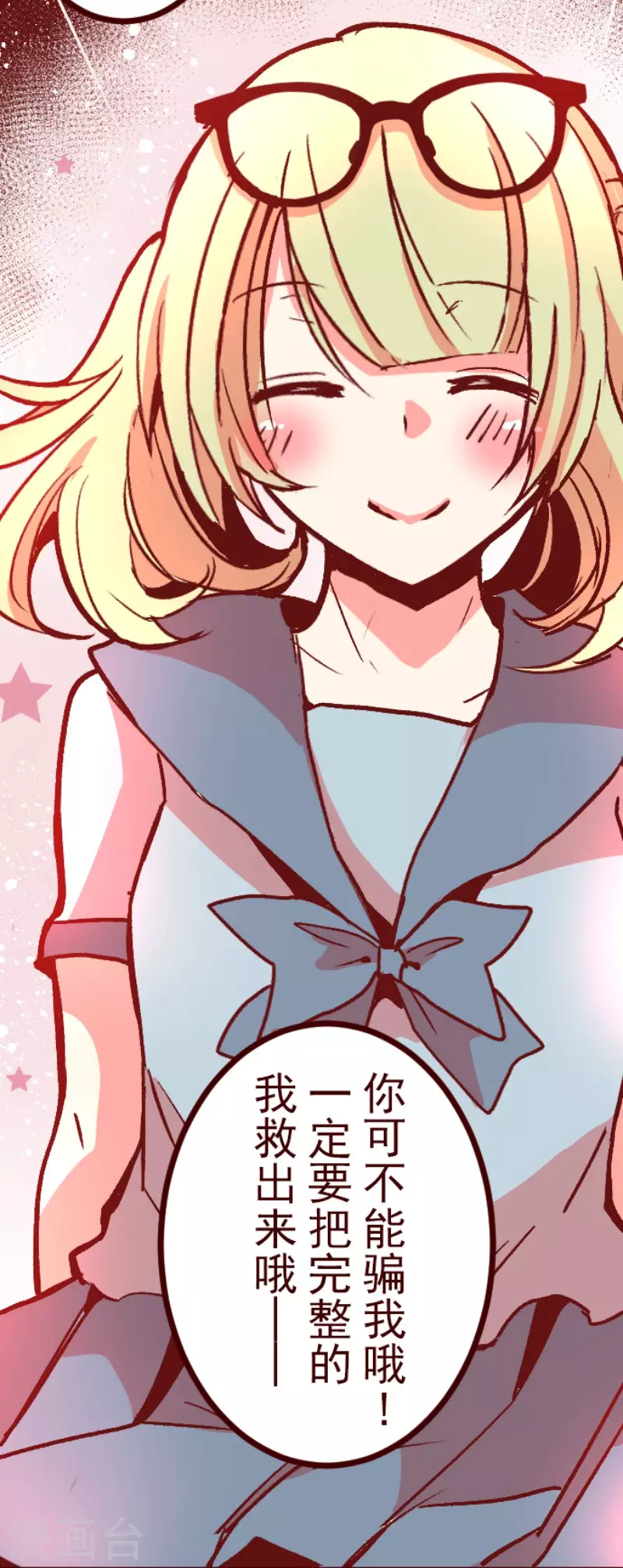 第216话 小绿的世界3-第216话