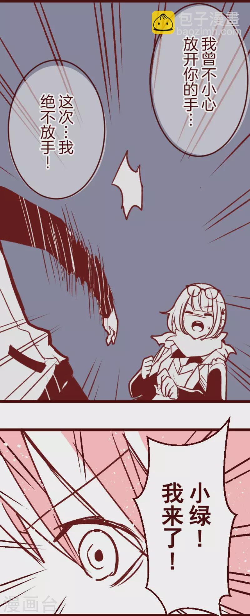 第216话 小绿的世界3-第216话