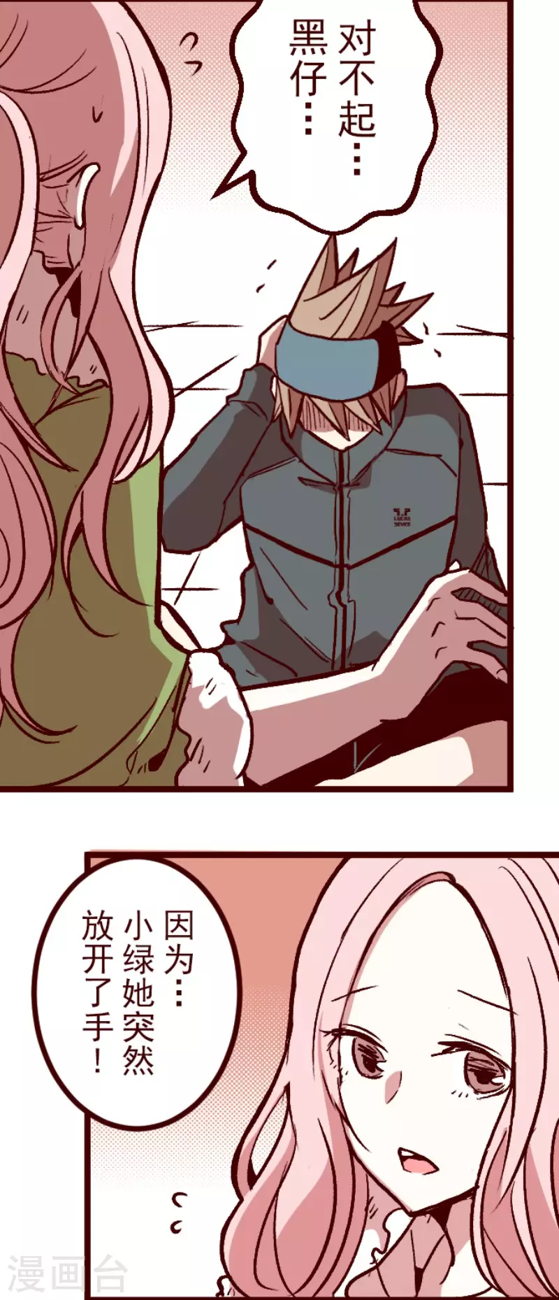 第216话 小绿的世界3-第216话