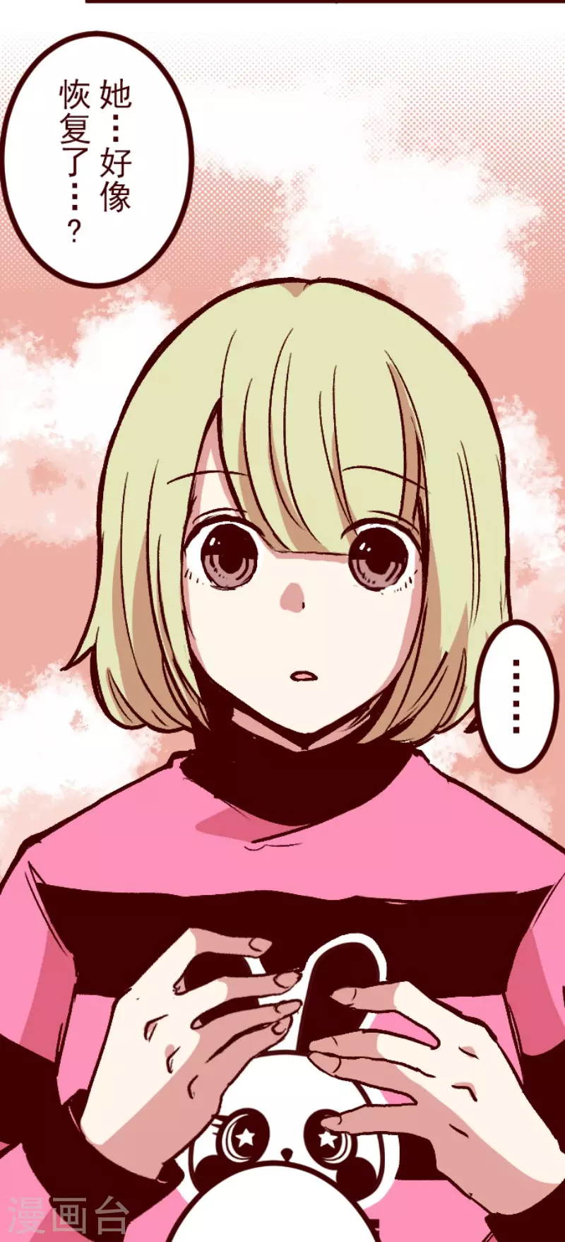 第216话 小绿的世界3-第216话