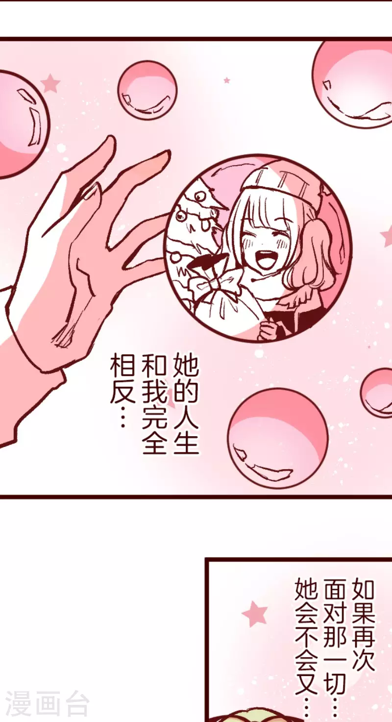 第216话 小绿的世界3-第216话