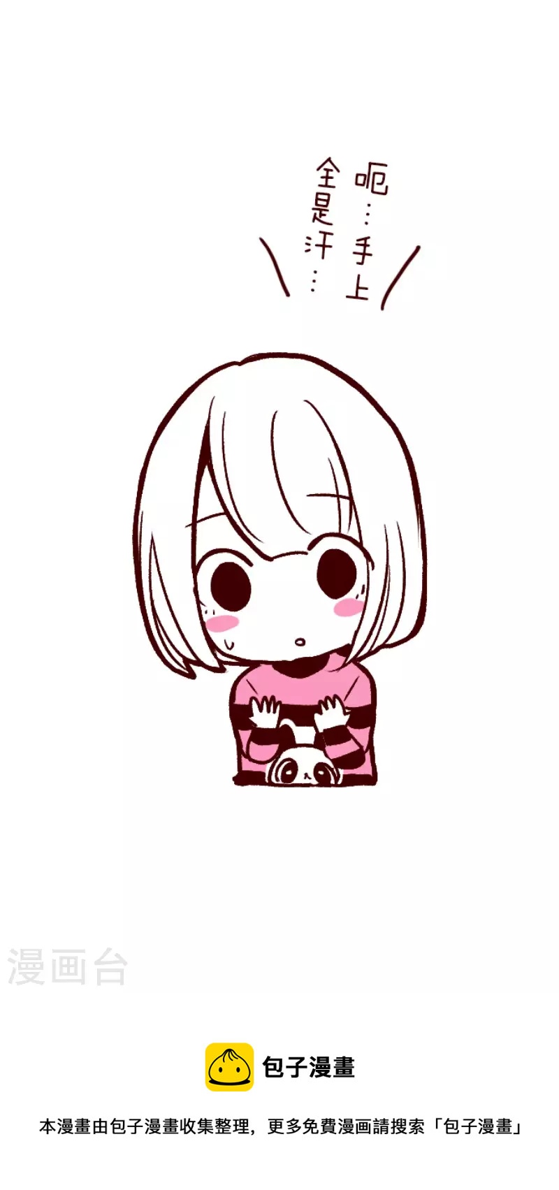 第216话 小绿的世界3-第216话