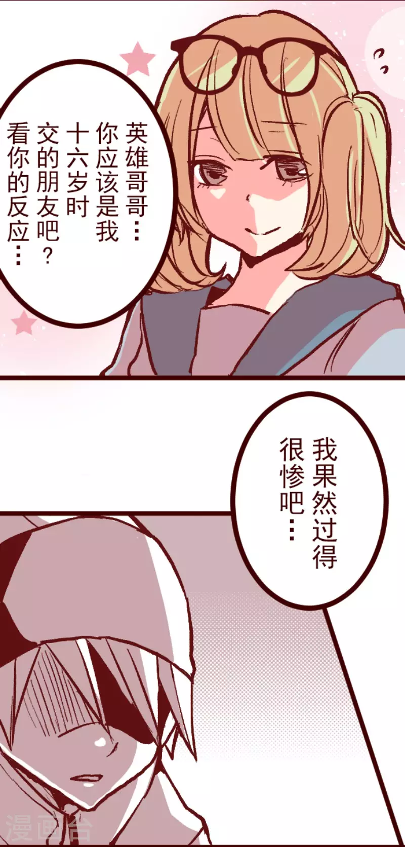 第216话 小绿的世界3-第216话