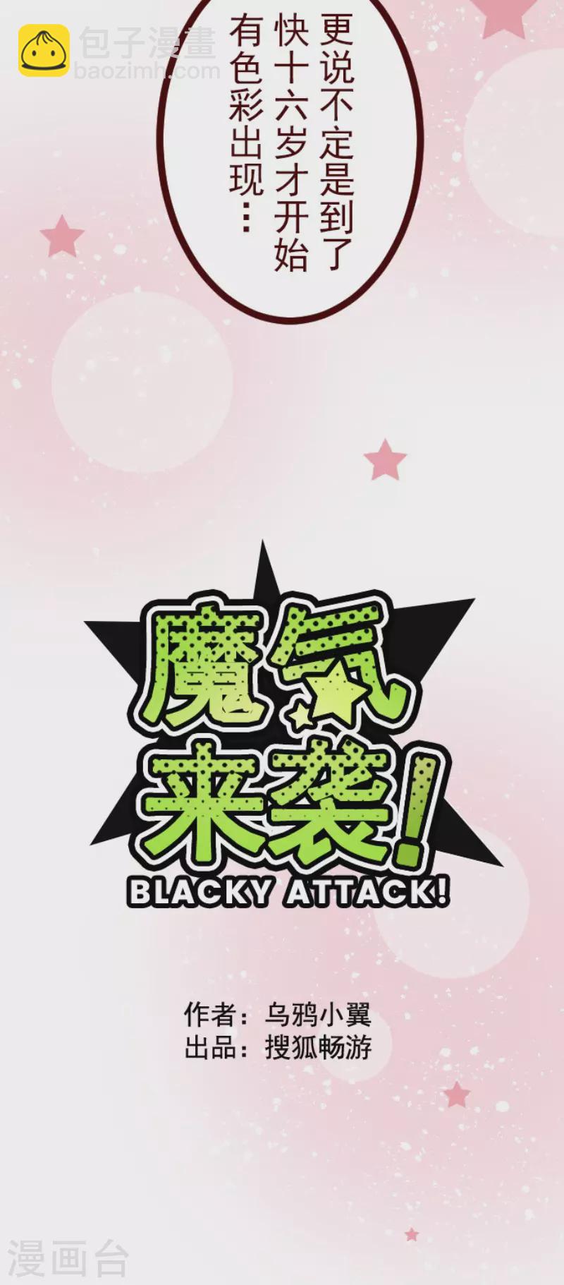 第216话 小绿的世界3-第216话