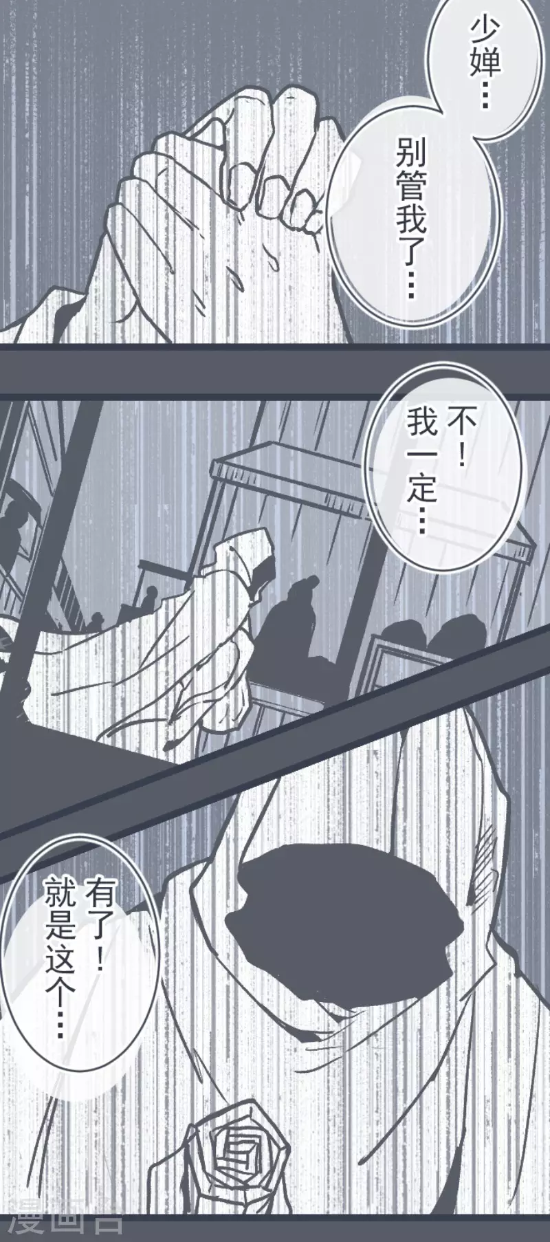 第218话 新的战斗-第218话