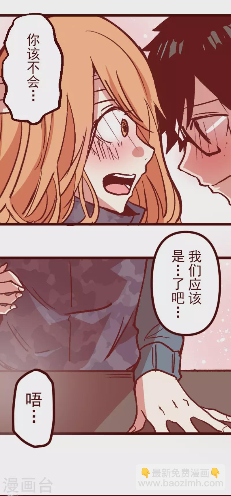 第219话 御修与吉儿-第220话