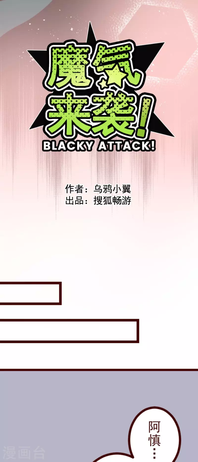 第219话 御修与吉儿-第220话