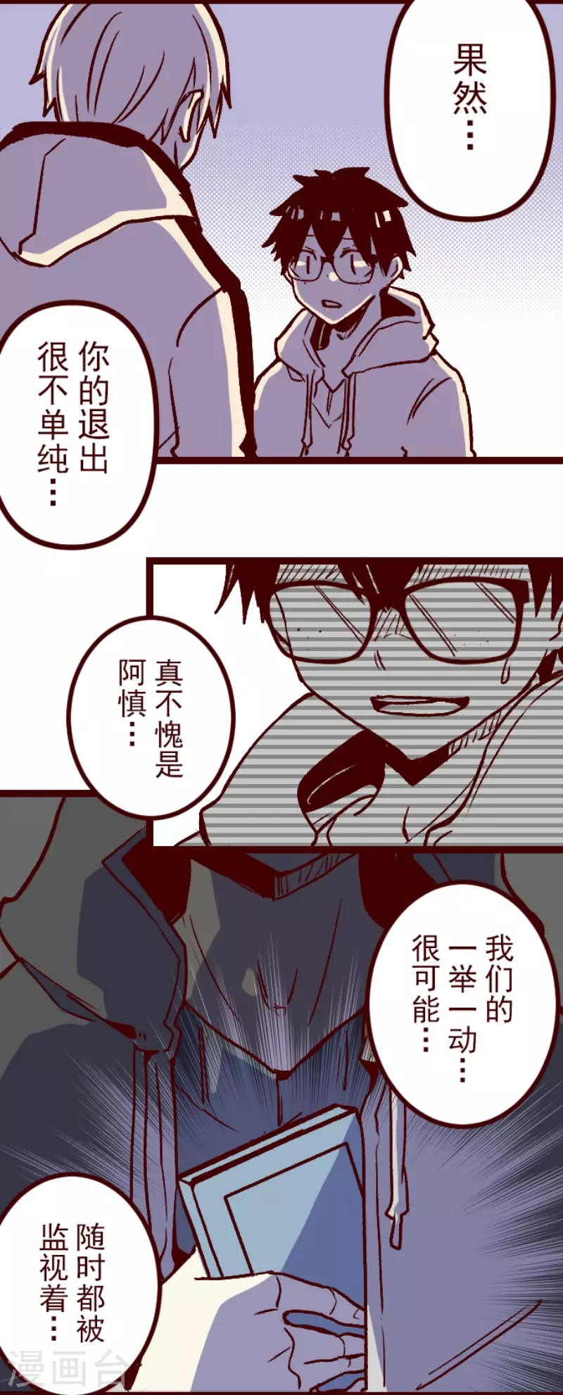 第219话 御修与吉儿-第220话