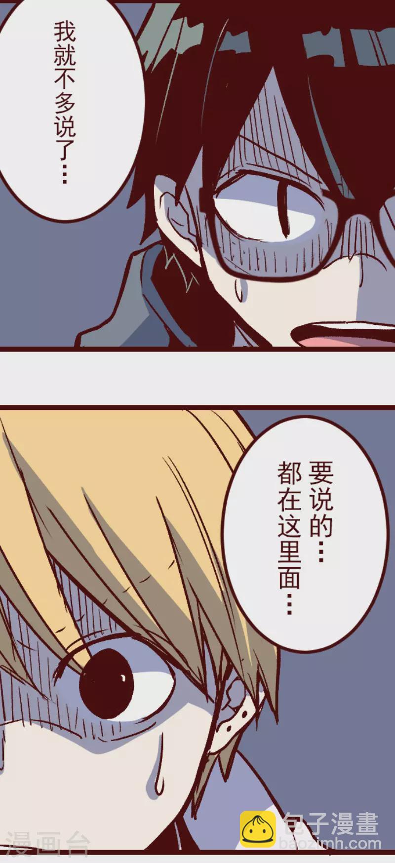 第219话 御修与吉儿-第220话