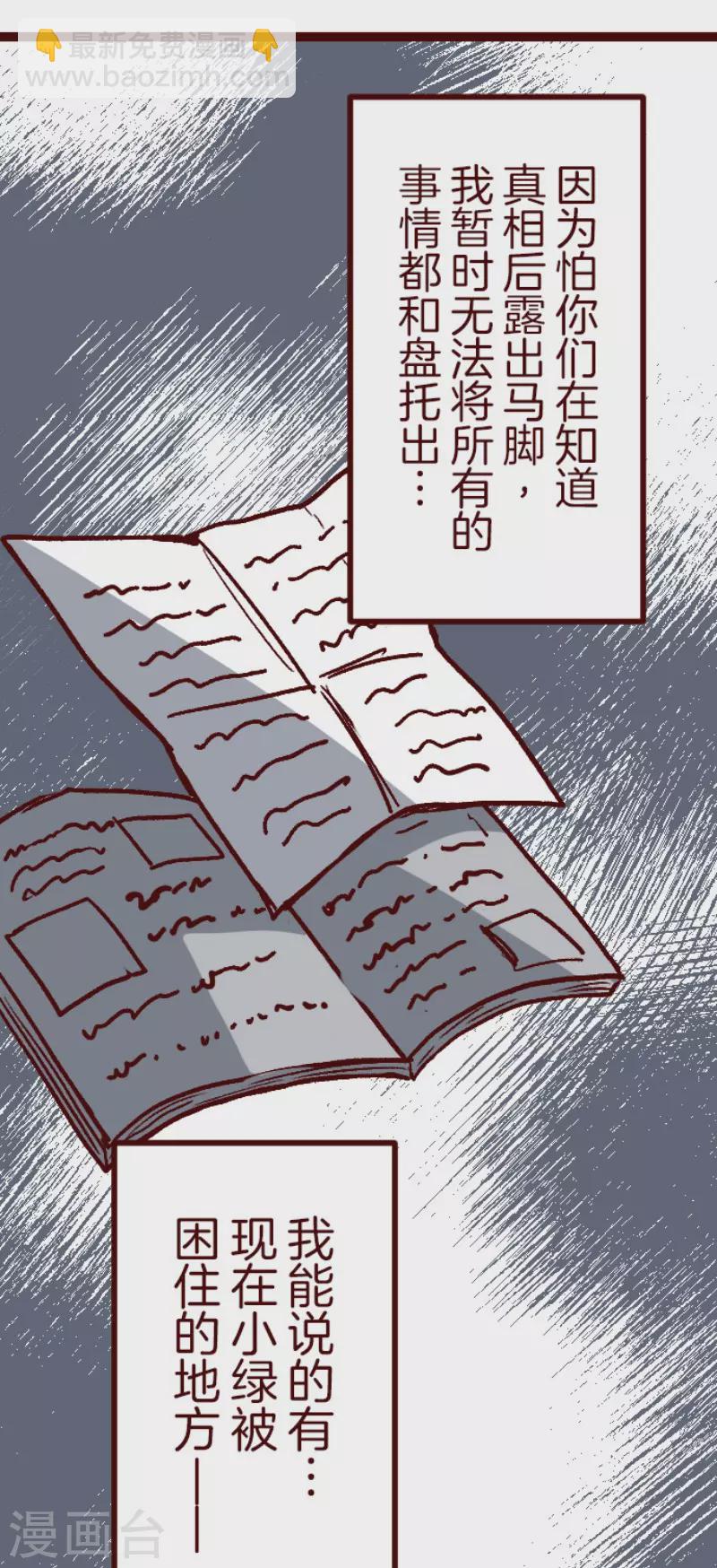 第219话 御修与吉儿-第220话