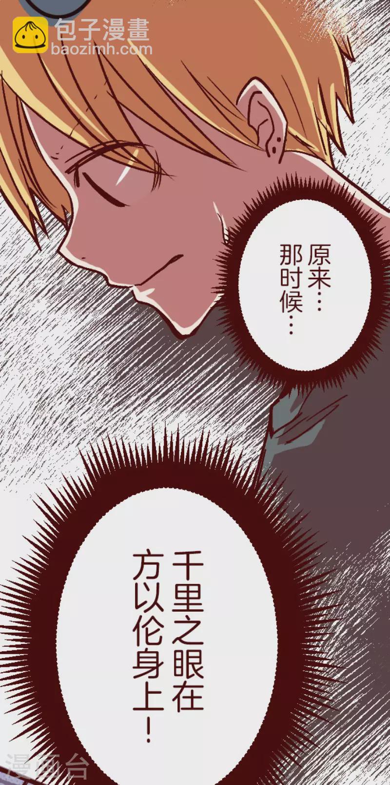 第219话 御修与吉儿-第220话