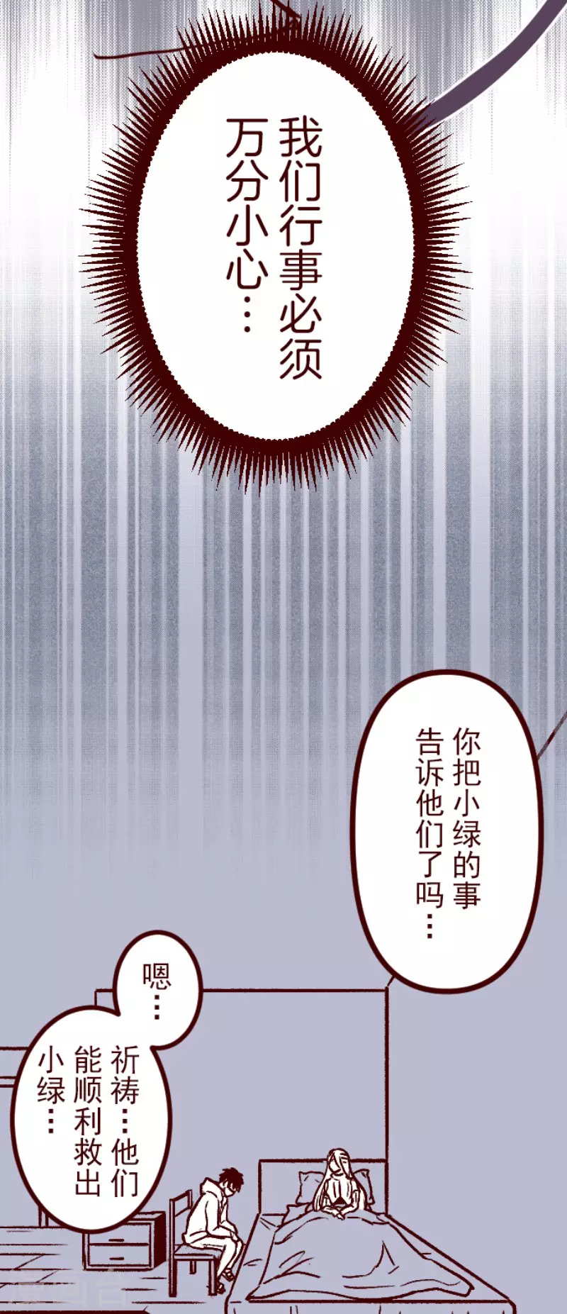 第219话 御修与吉儿-第220话