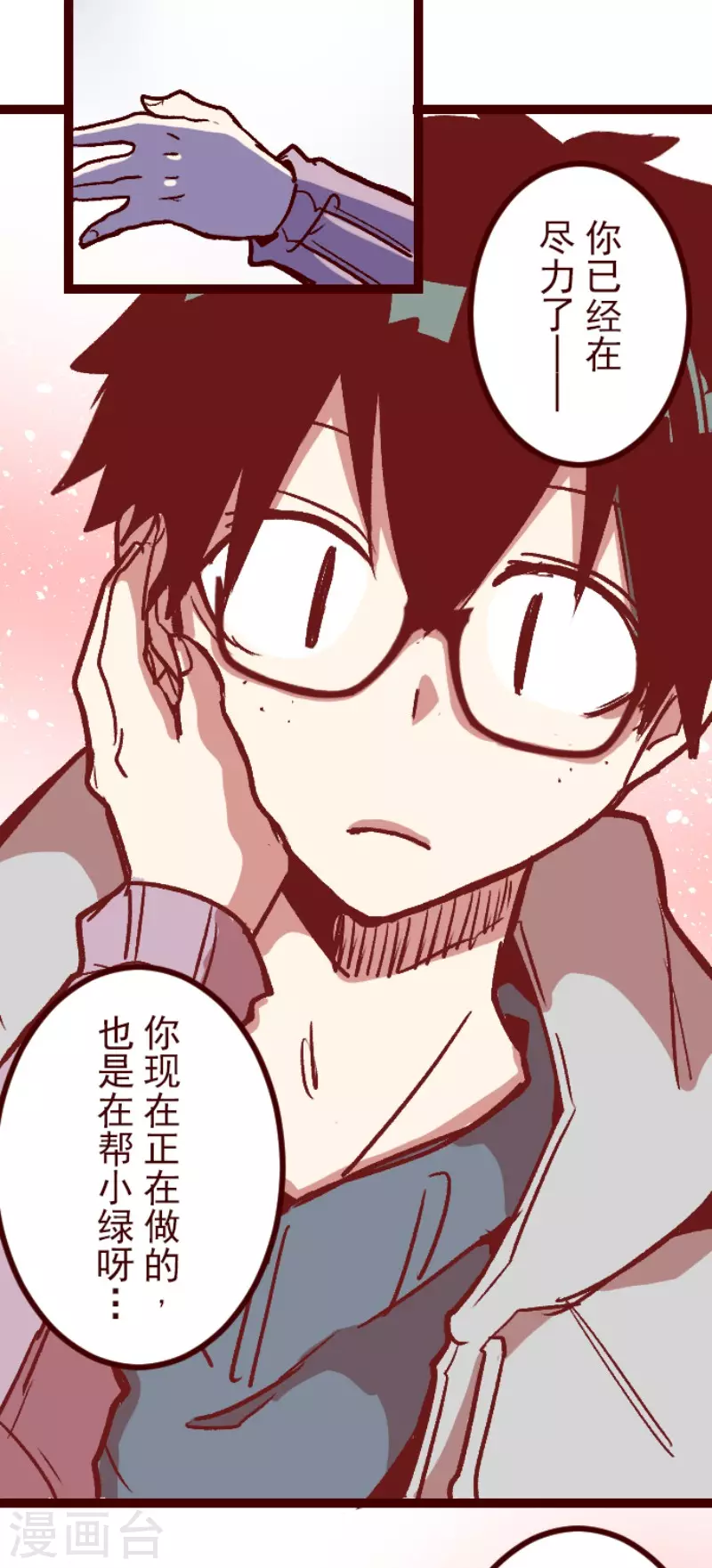 第219话 御修与吉儿-第220话