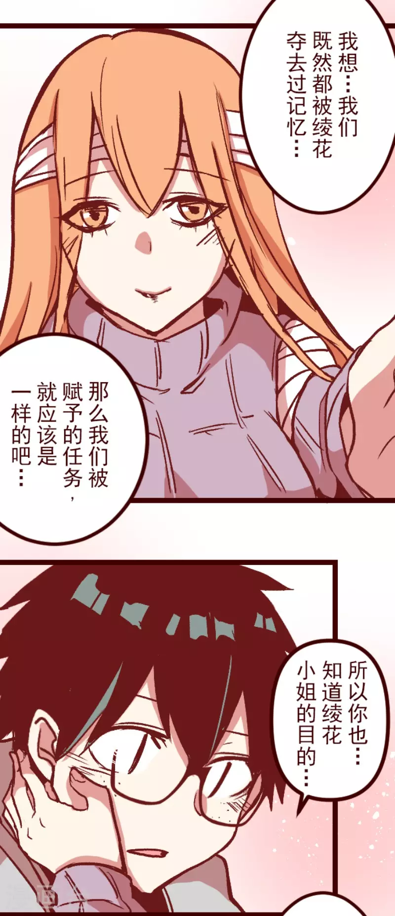 第219话 御修与吉儿-第220话