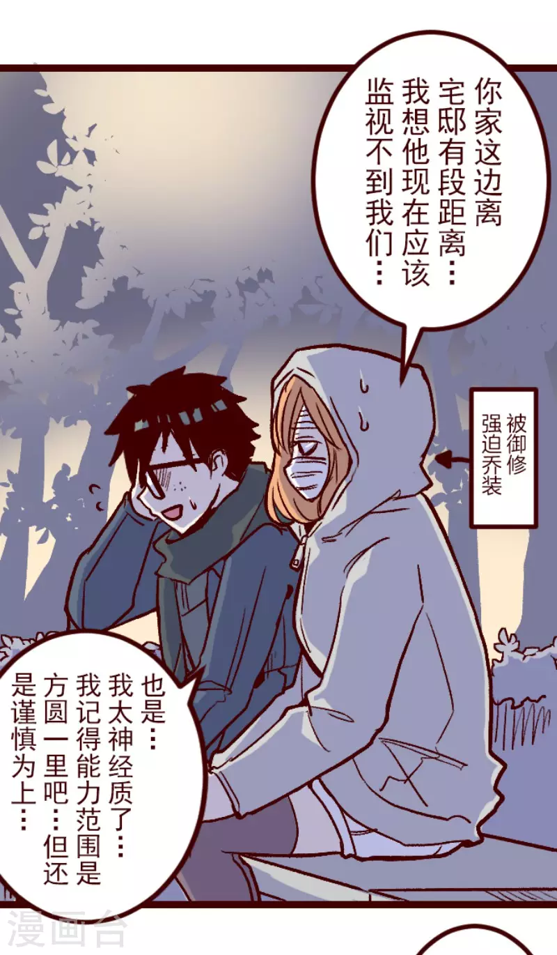 第219话 御修与吉儿-第220话