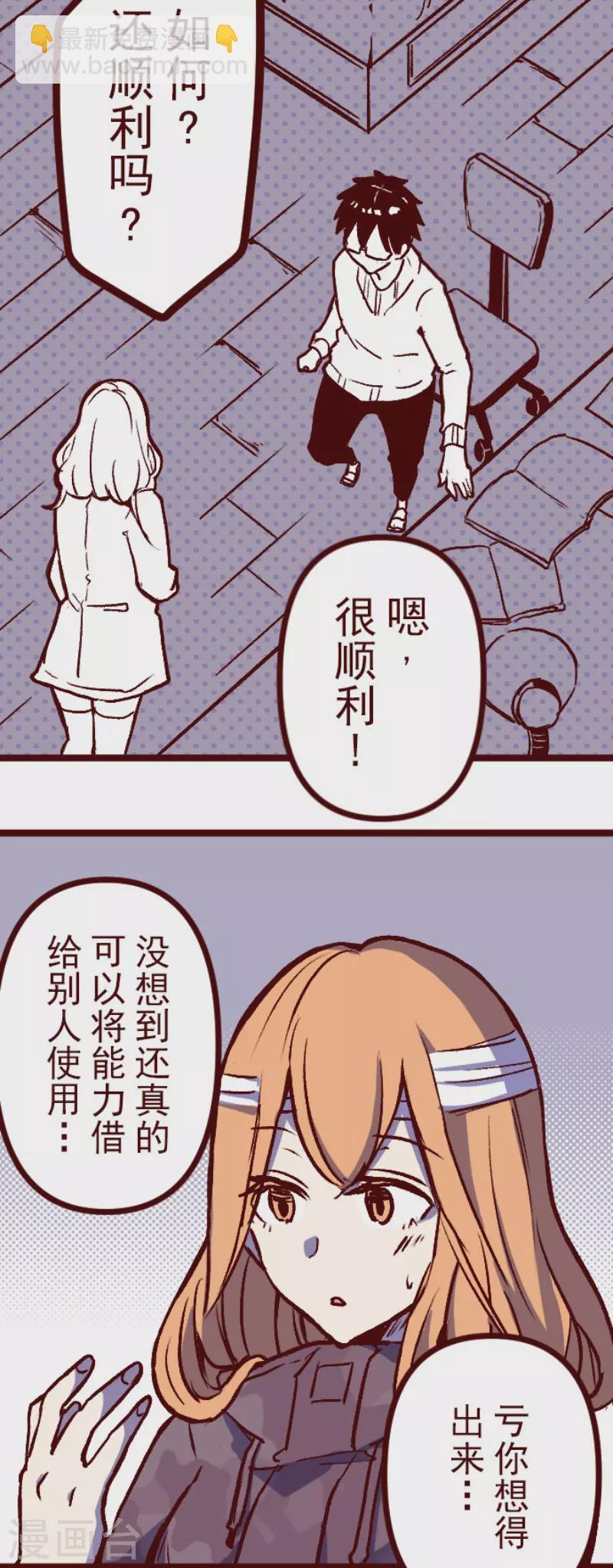 第219话 御修与吉儿-第220话