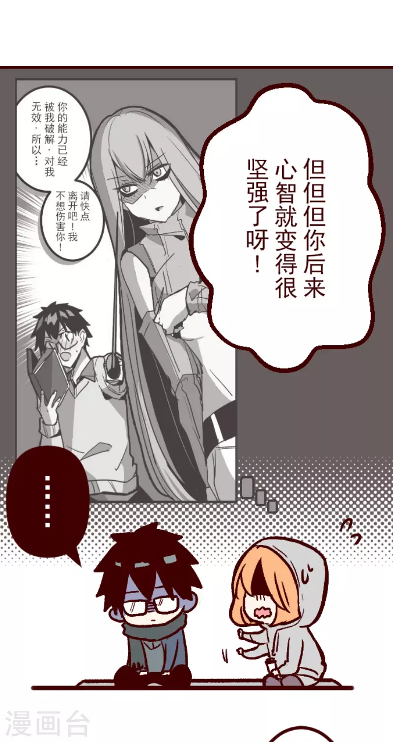 第219话 御修与吉儿-第220话