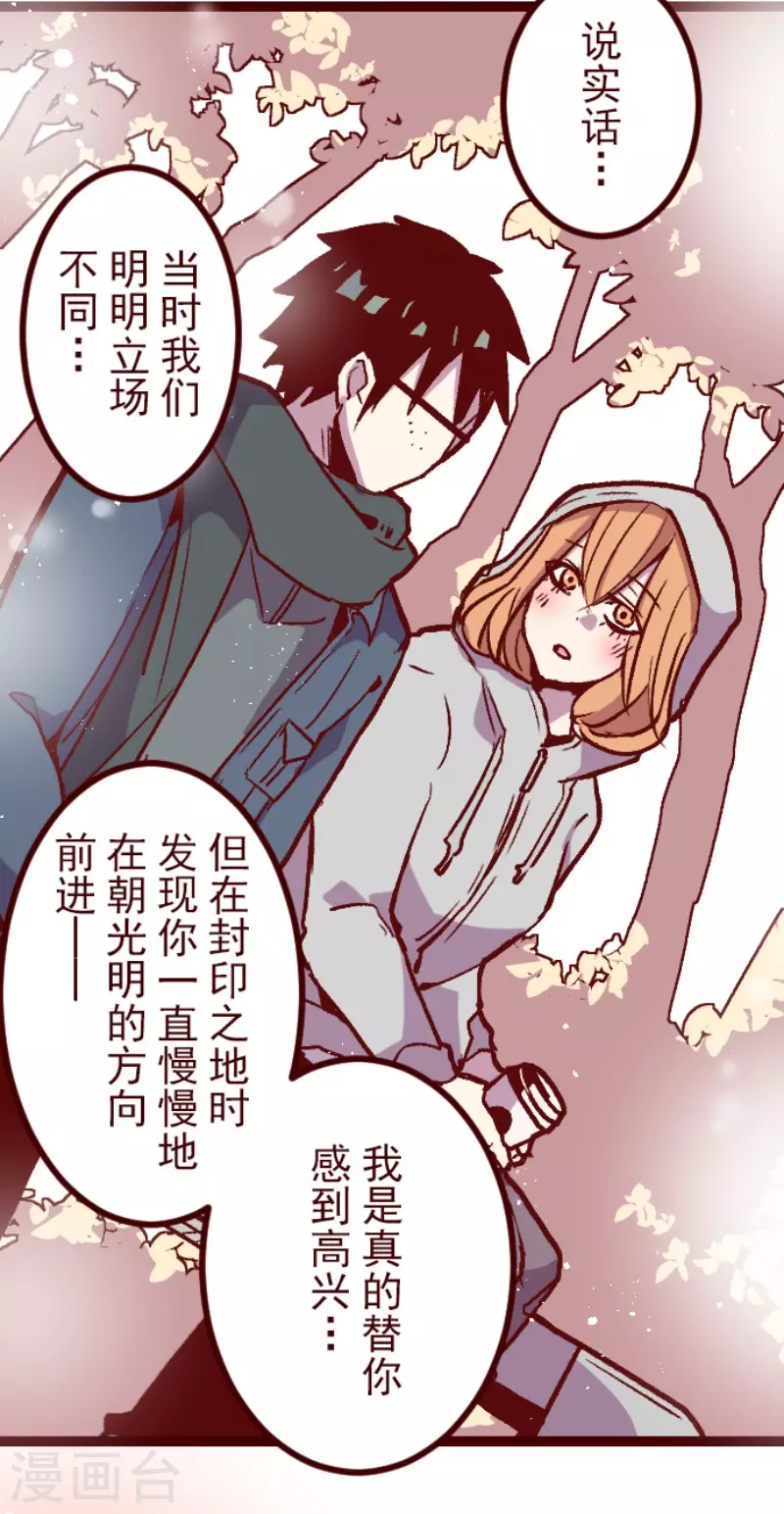 第219话 御修与吉儿-第220话