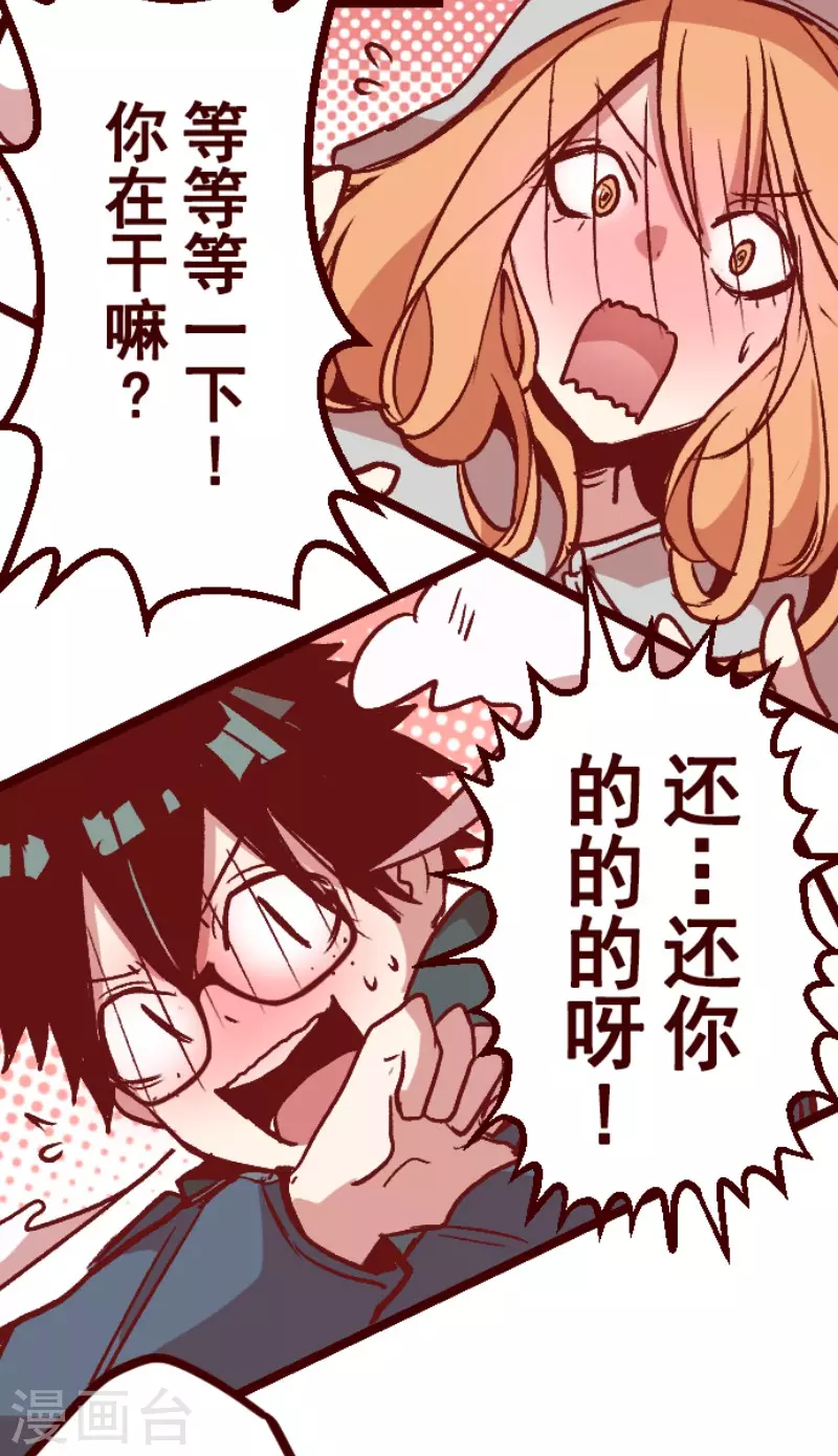 第219话 御修与吉儿-第220话