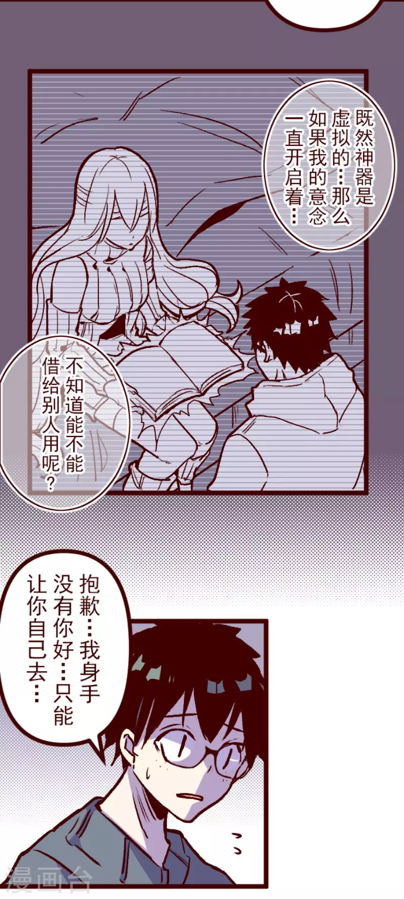 第219话 御修与吉儿-第220话