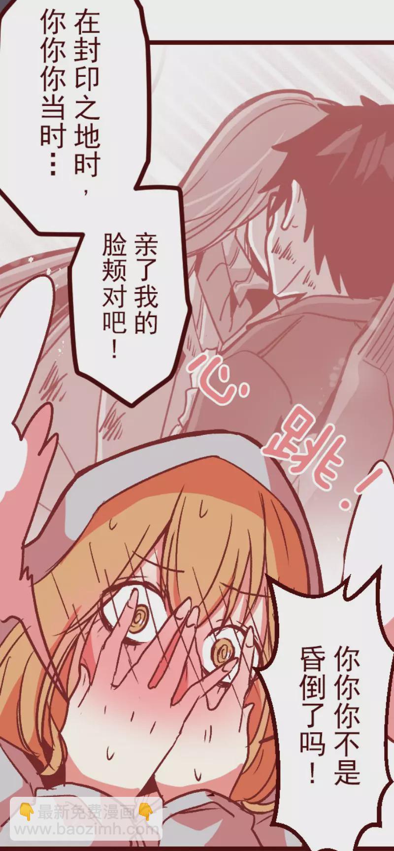 第219话 御修与吉儿-第220话