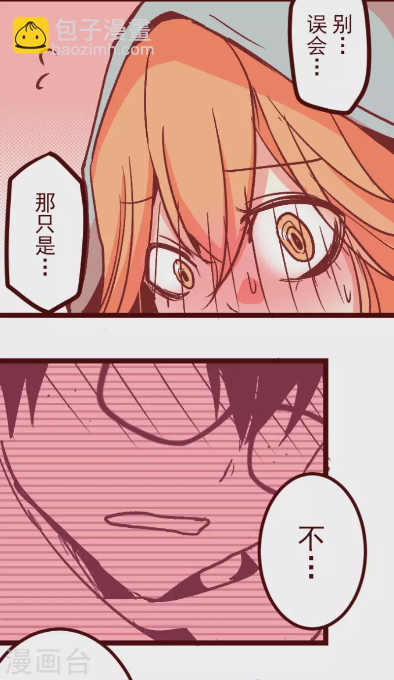 第219话 御修与吉儿-第220话