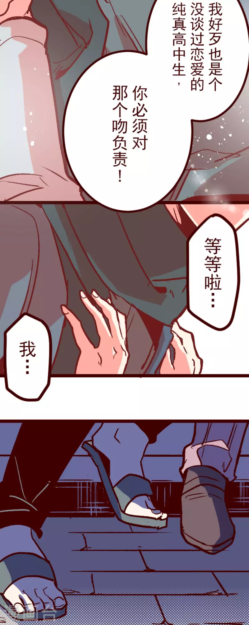 第219话 御修与吉儿-第220话