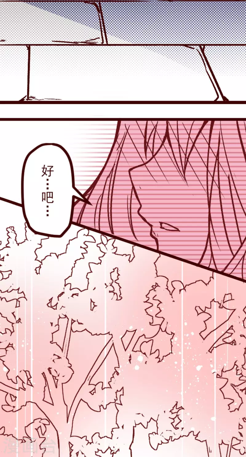 第219话 御修与吉儿-第220话