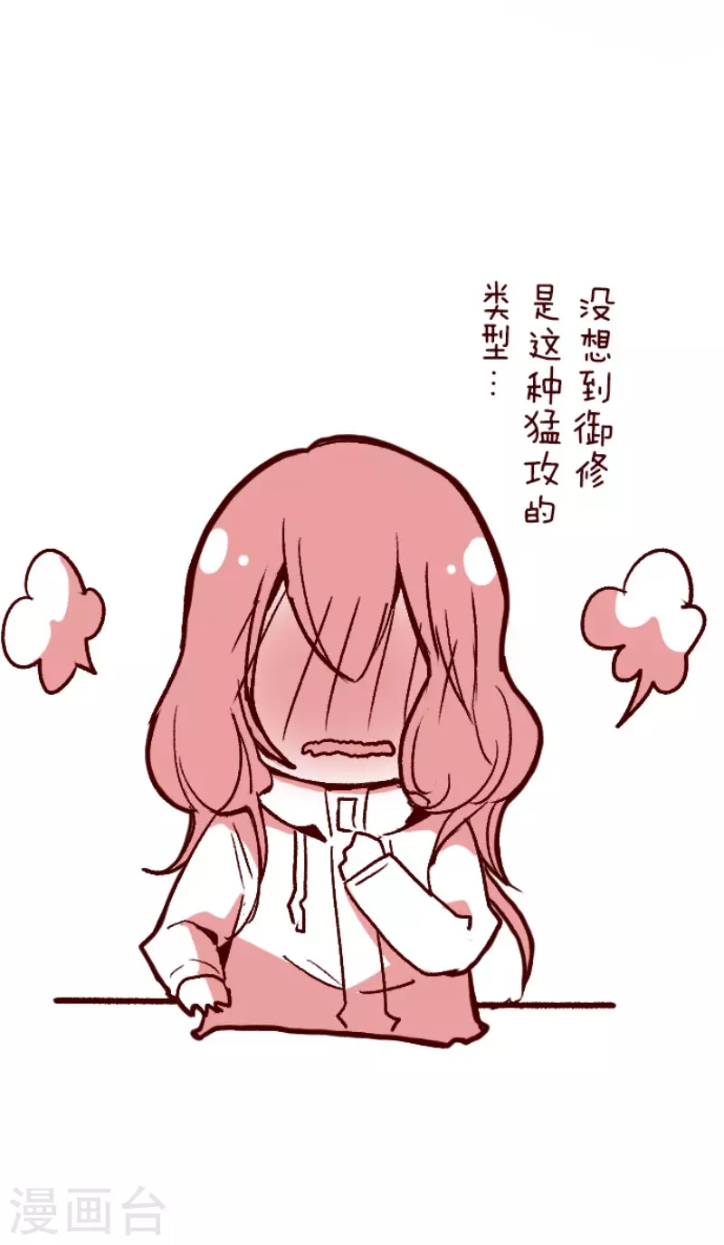 第219话 御修与吉儿-第220话