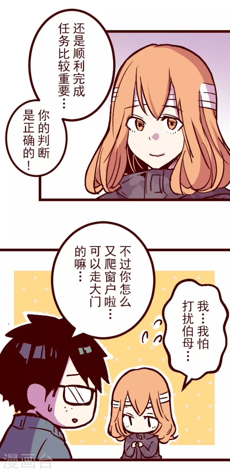 第219话 御修与吉儿-第220话