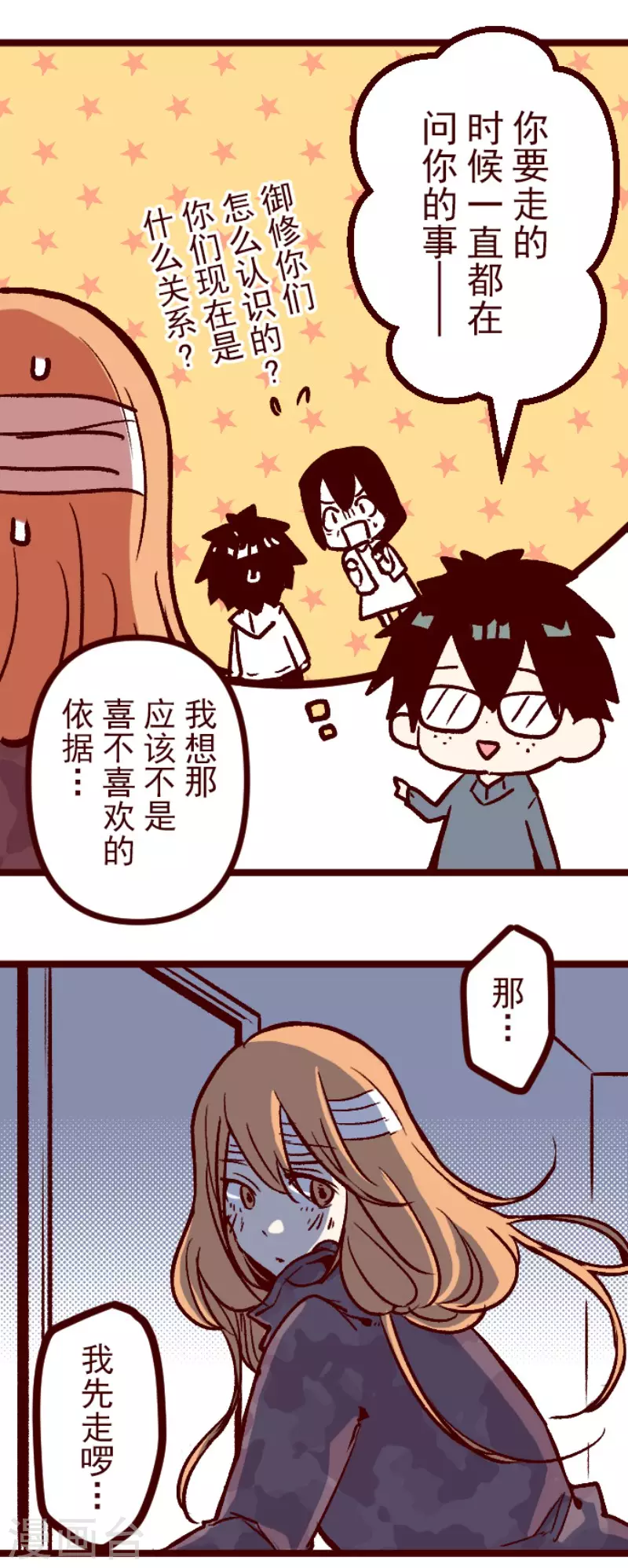 第219话 御修与吉儿-第220话