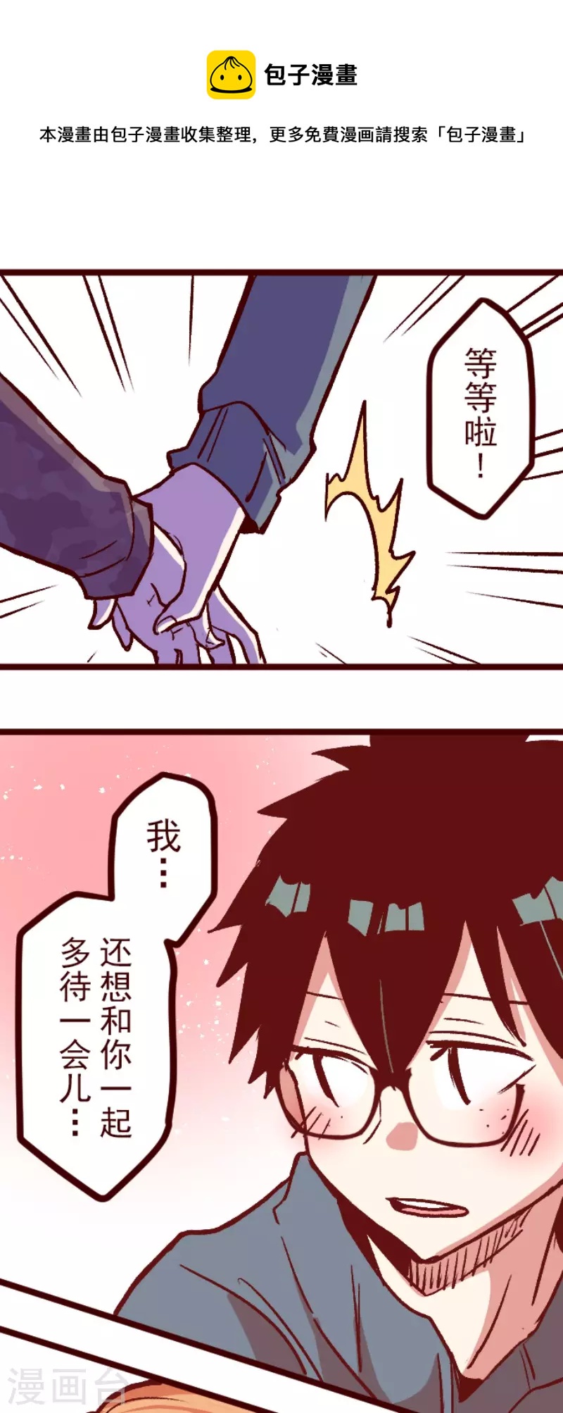 第219话 御修与吉儿-第220话