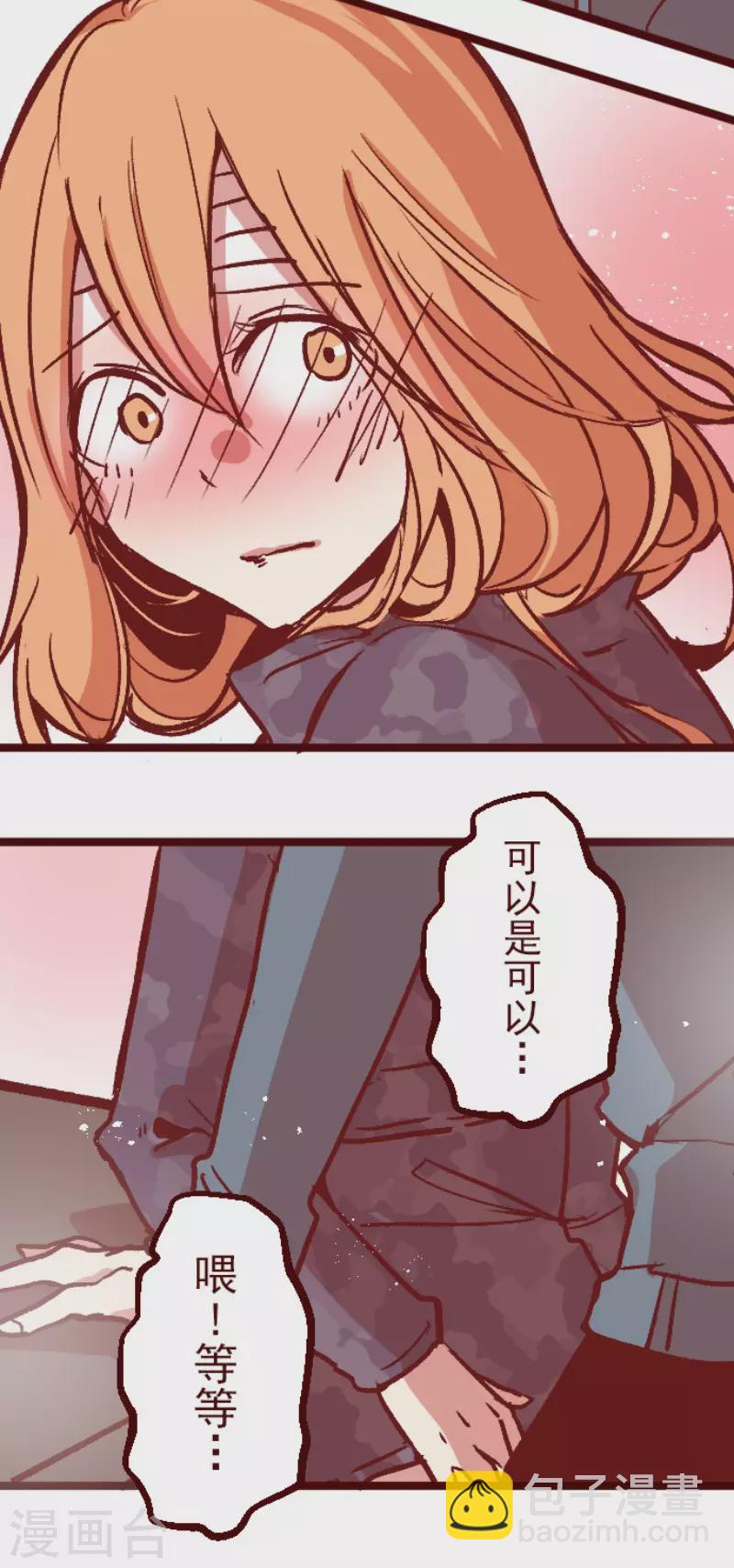 第219话 御修与吉儿-第220话