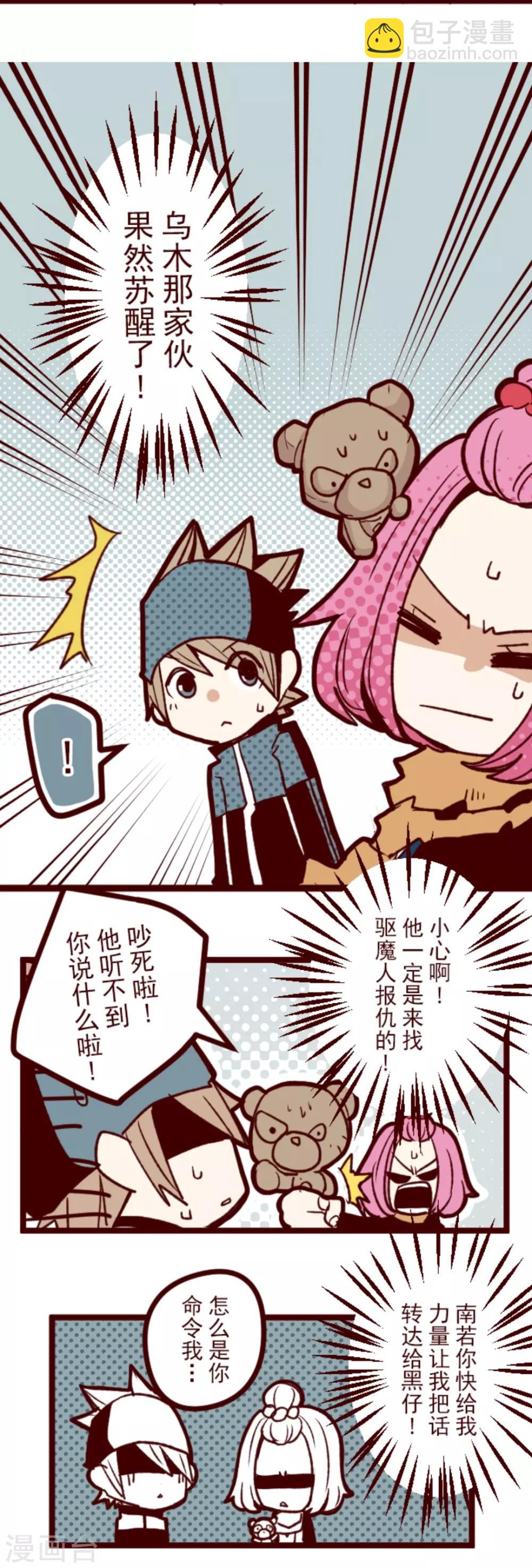 第24话 业障-第24话