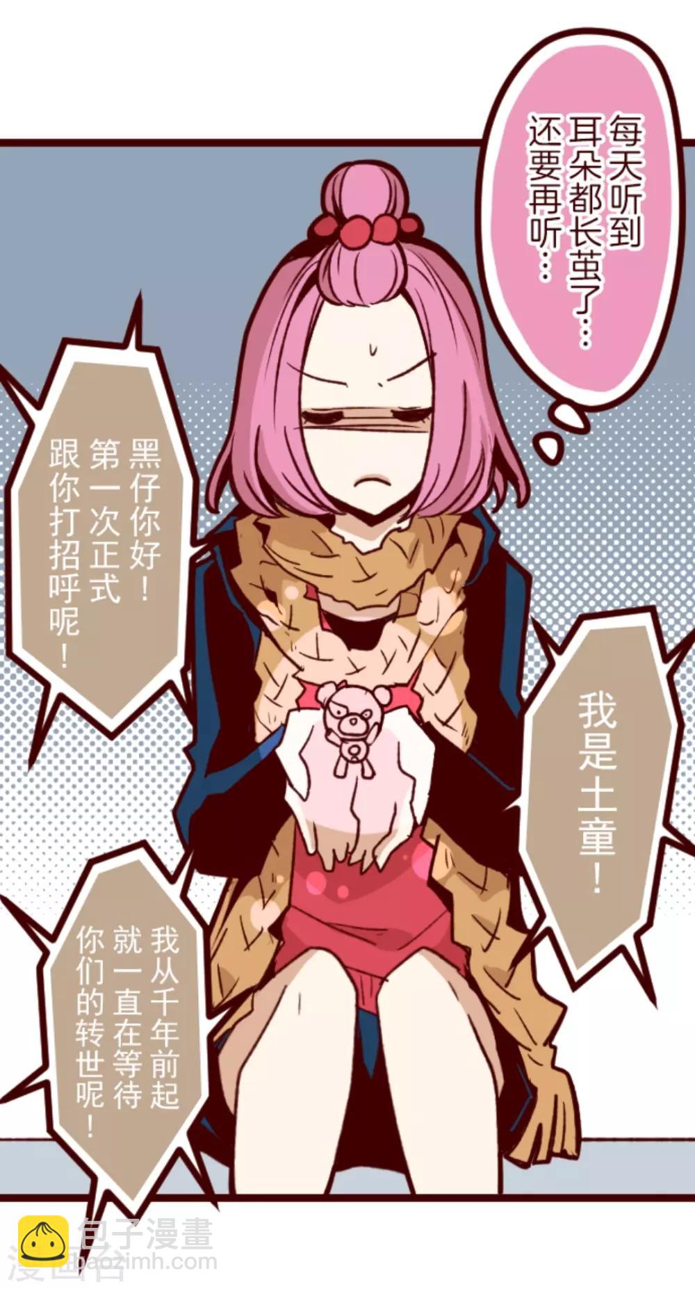 第24话 业障-第24话