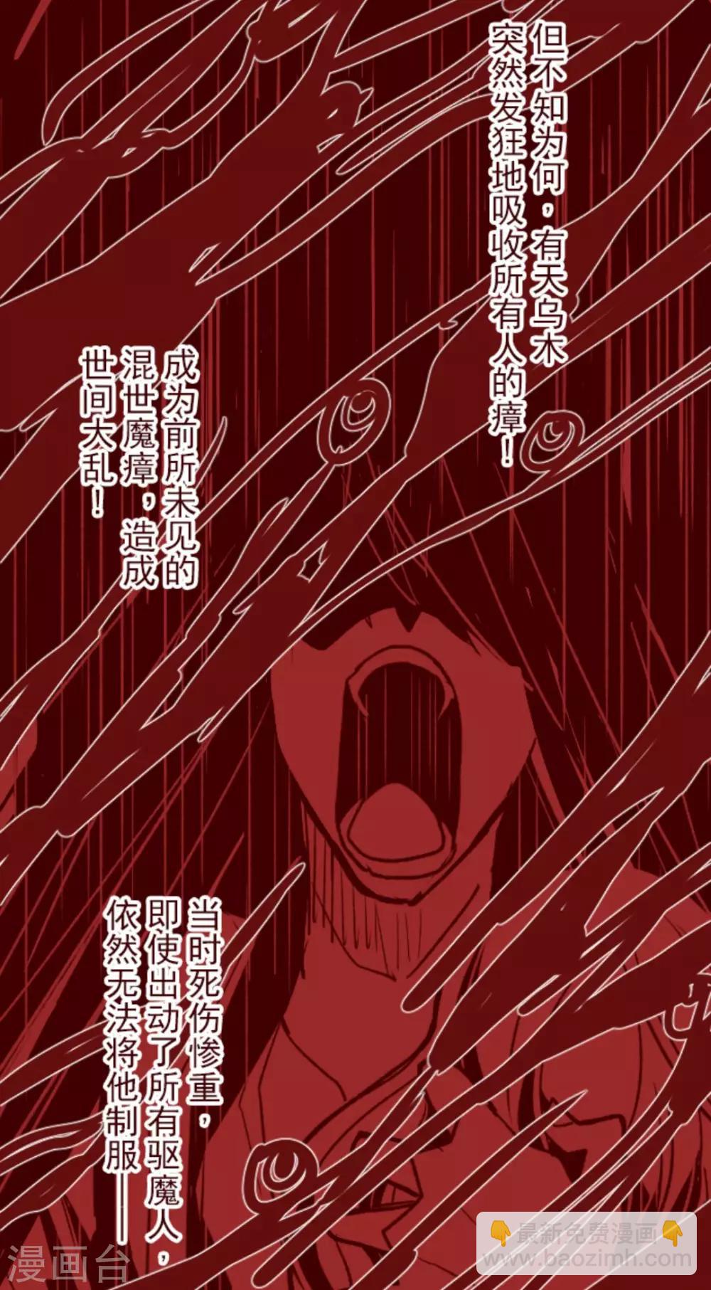 第24话 业障-第24话