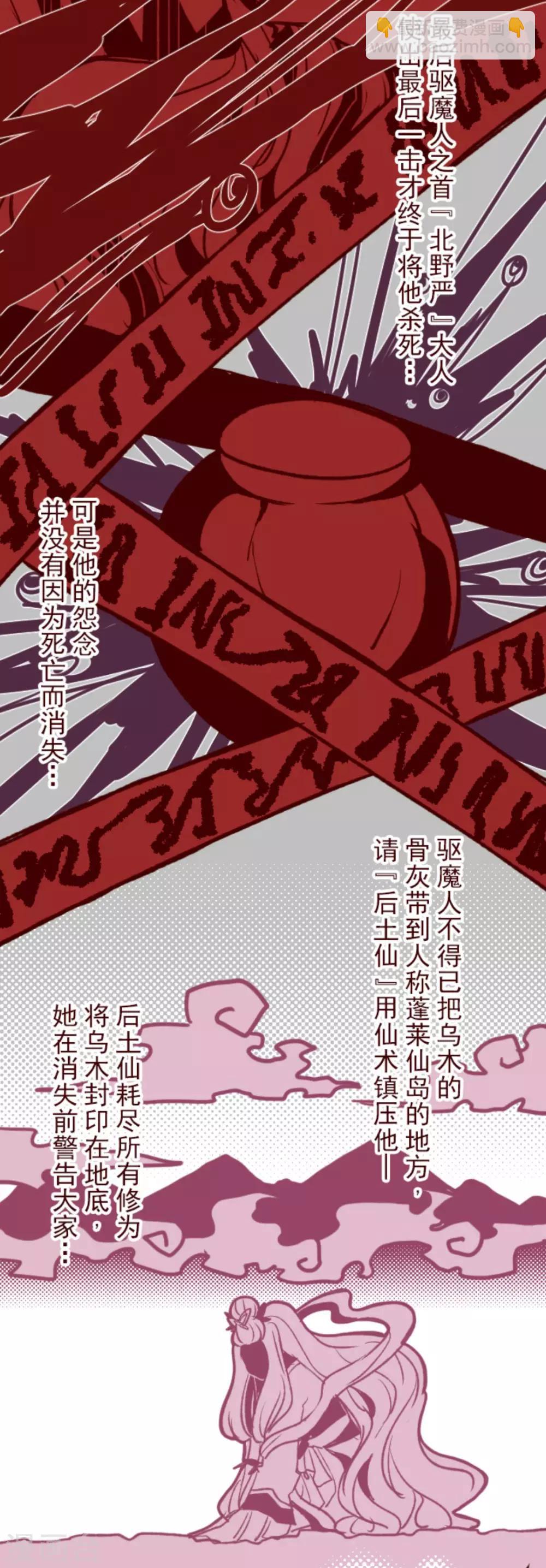 第24话 业障-第24话