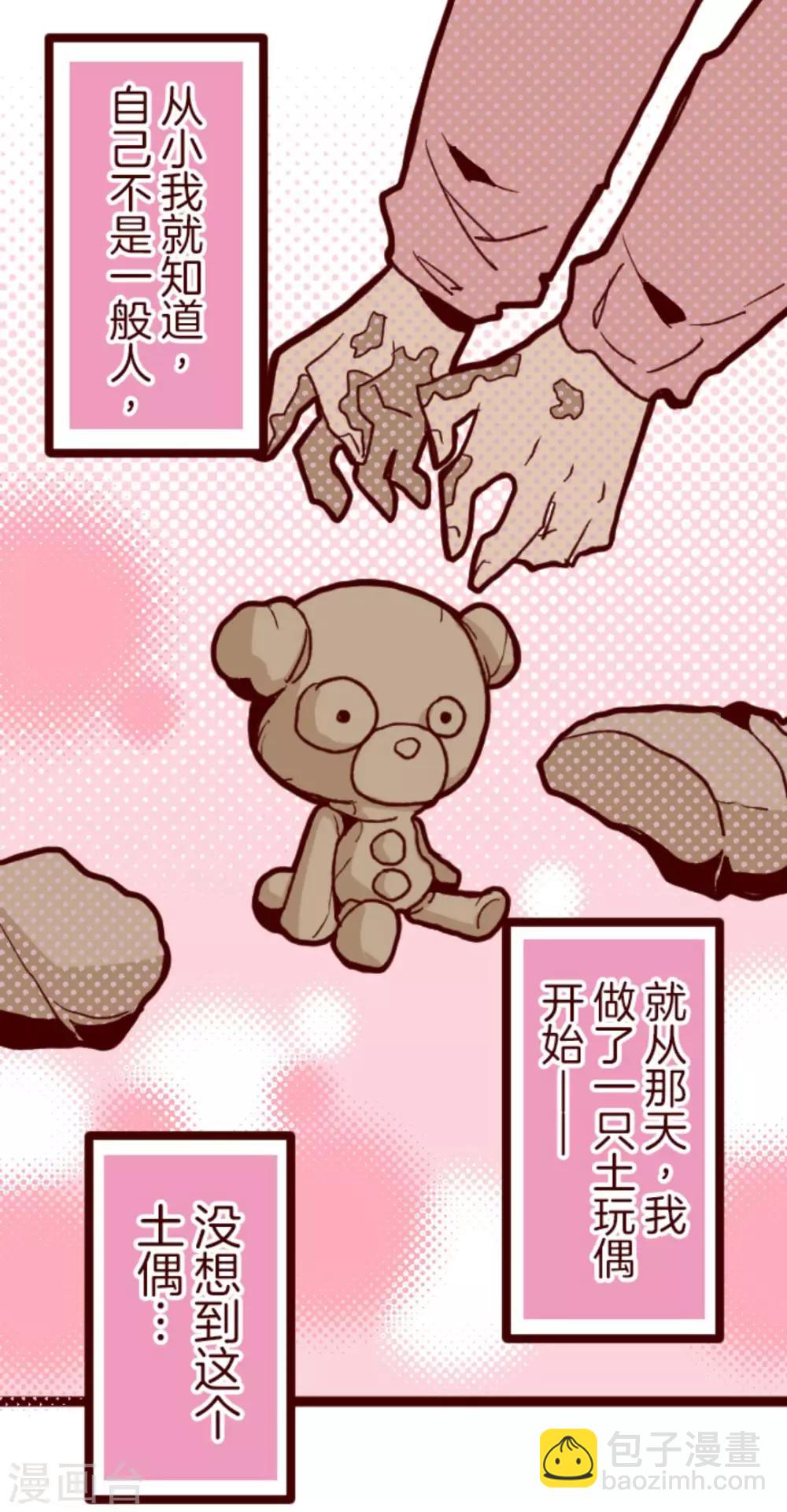 第24话 业障-第24话