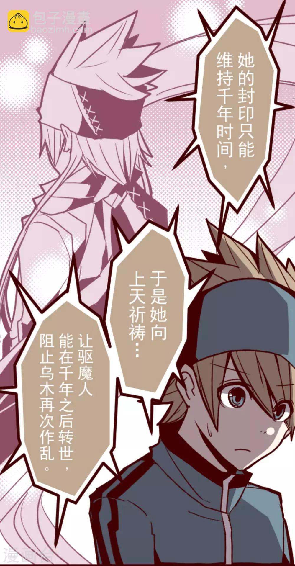 第24话 业障-第24话