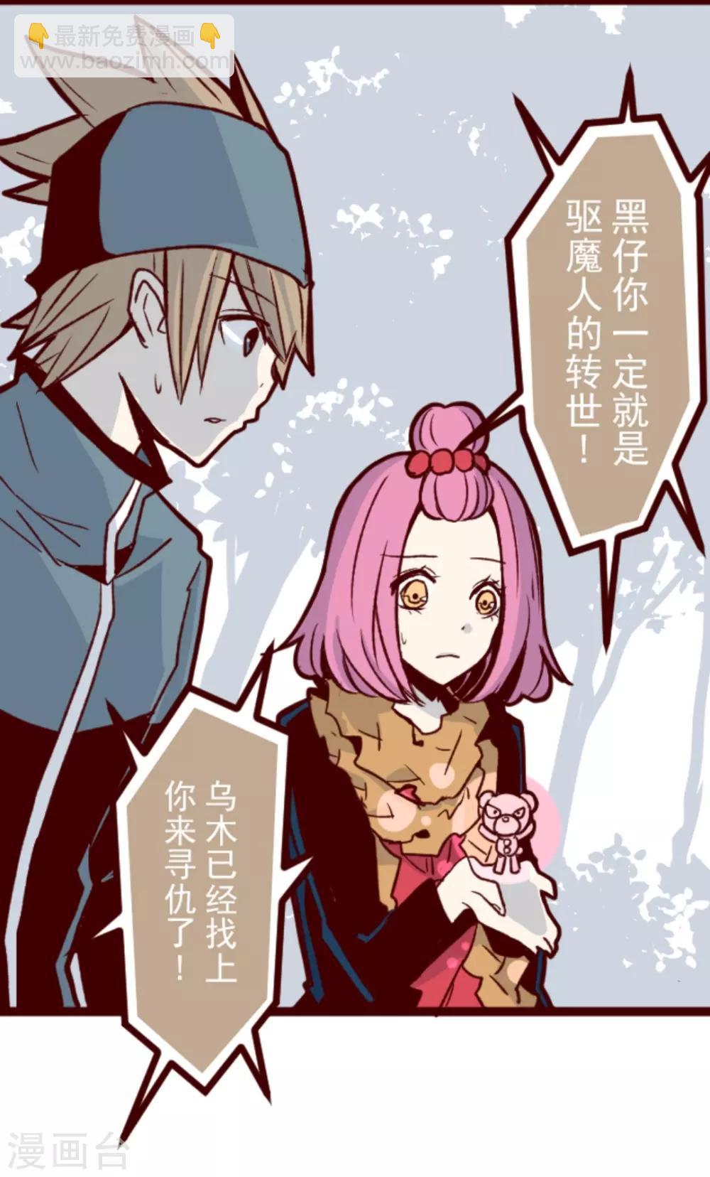 第24话 业障-第24话