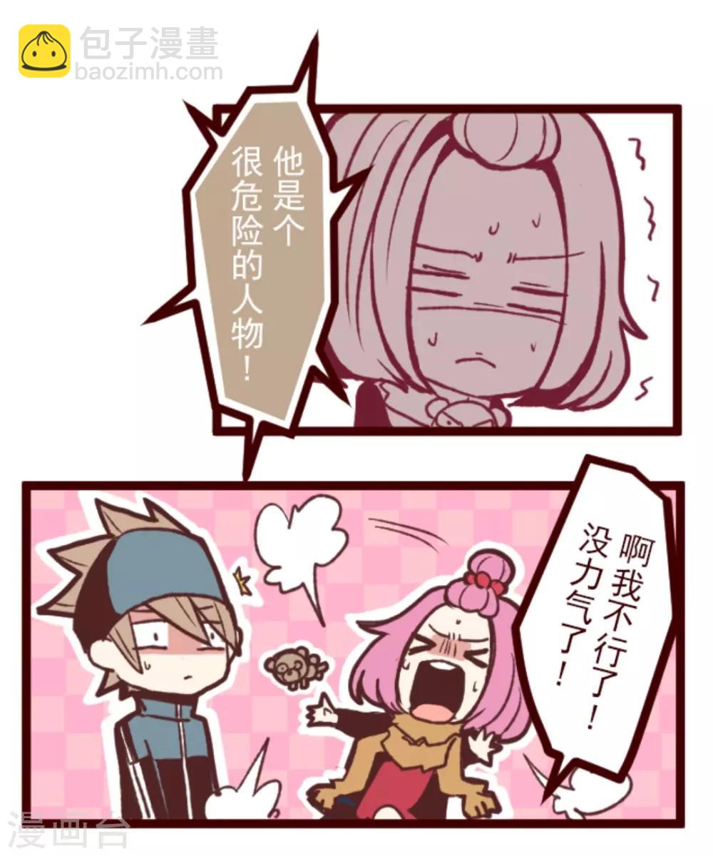 第24话 业障-第24话