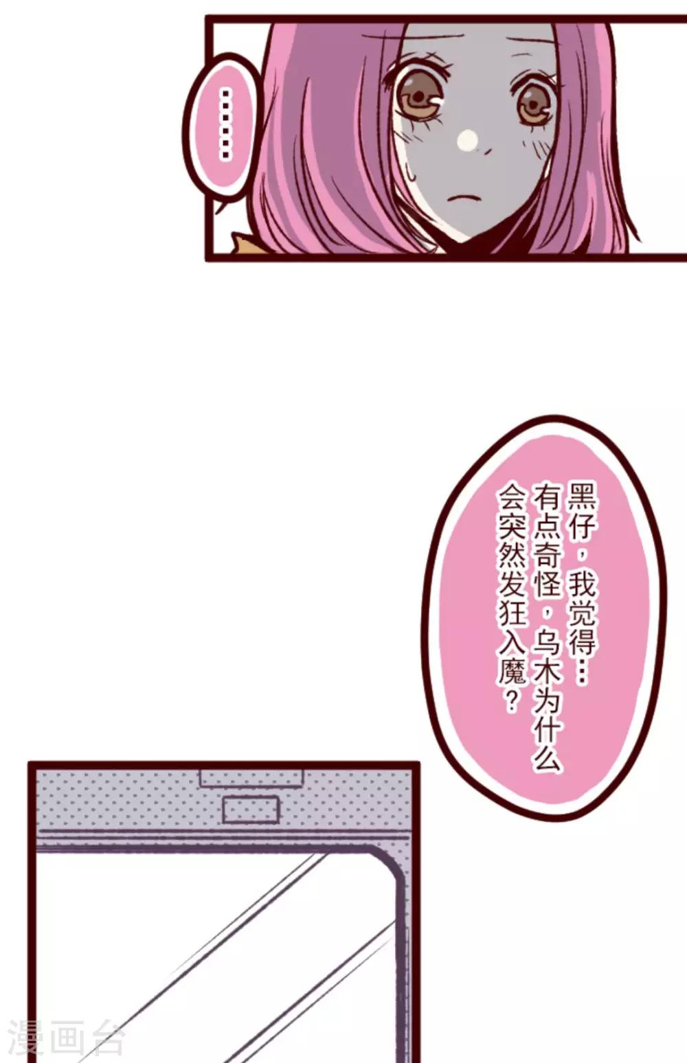 第24话 业障-第24话