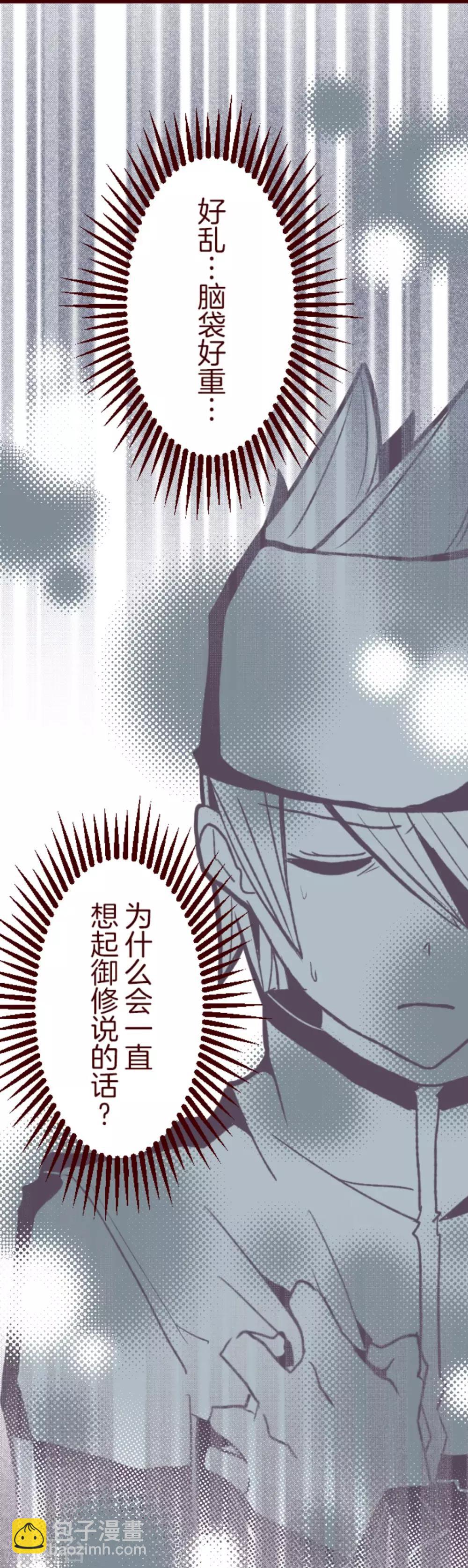 第24话 业障-第24话