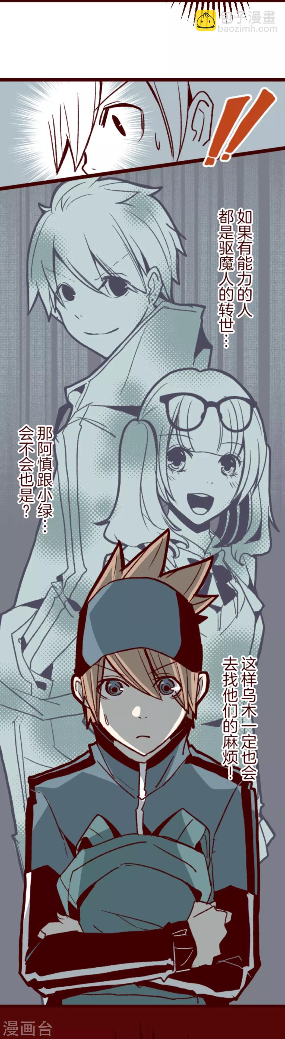 第24话 业障-第24话